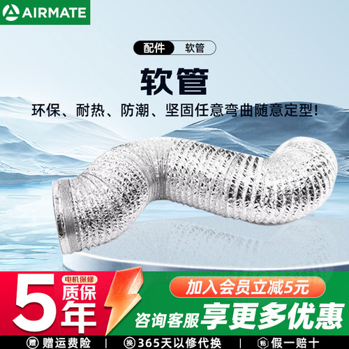 卫生间烟管铝箔换气扇