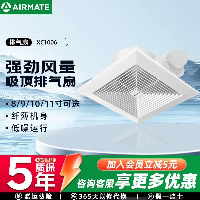 艾美特排气扇换气扇卫生间抽风机图片