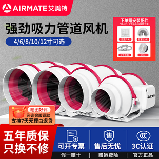艾美特排气扇换气扇强力静音管道抽风机厨房油烟家用卫生间排风扇
