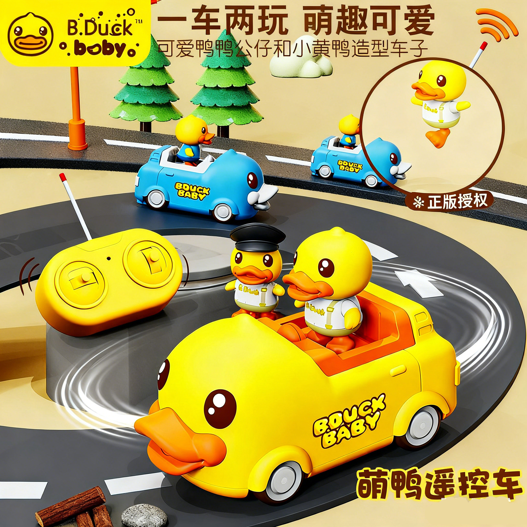 B.Duck小黄鸭遥控车玩具电动汽车宝宝生日礼物玩具车男女孩小汽车