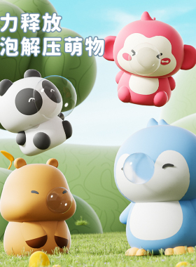 熊猫捏捏乐吹吐泡泡钥匙扣女解压书包小挂件治愈情绪稳定包包挂饰
