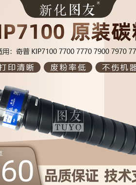 奇普KIP7100 7700 7770 7900 7970 770工程机KT-B7 B9蓝粉 黑粉