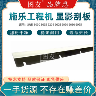 6055 6279 6050 6030工程机磁刮板 磁刮 施乐3030 显影刮板 3035