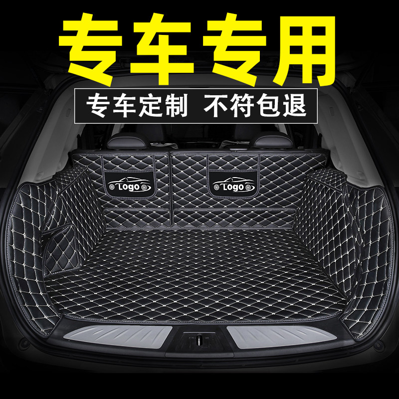 专车专用汽车后备箱垫专款定制全包围尾箱垫车垫子全包后备箱垫子