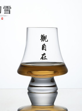 {大哉观自在 善观诸音声}中古杯vintage法式闻香杯威士忌酒杯茶杯