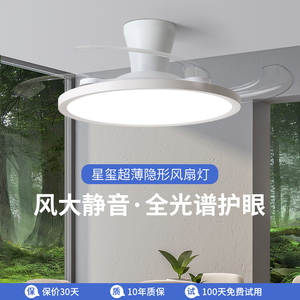 隐形风扇灯2024新款吊扇灯餐厅客厅主卧室广东中山灯具吸顶风扇灯