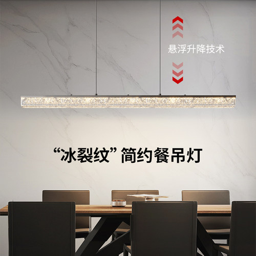 现代简约轻奢吧台冰裂纹高端灯具