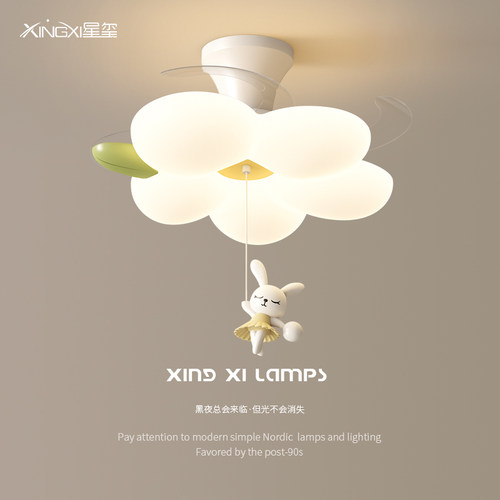 全光谱男孩女孩儿童房卡通风扇灯