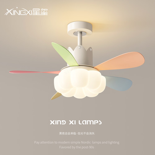 创意马卡龙卡通全光谱静音吊扇灯