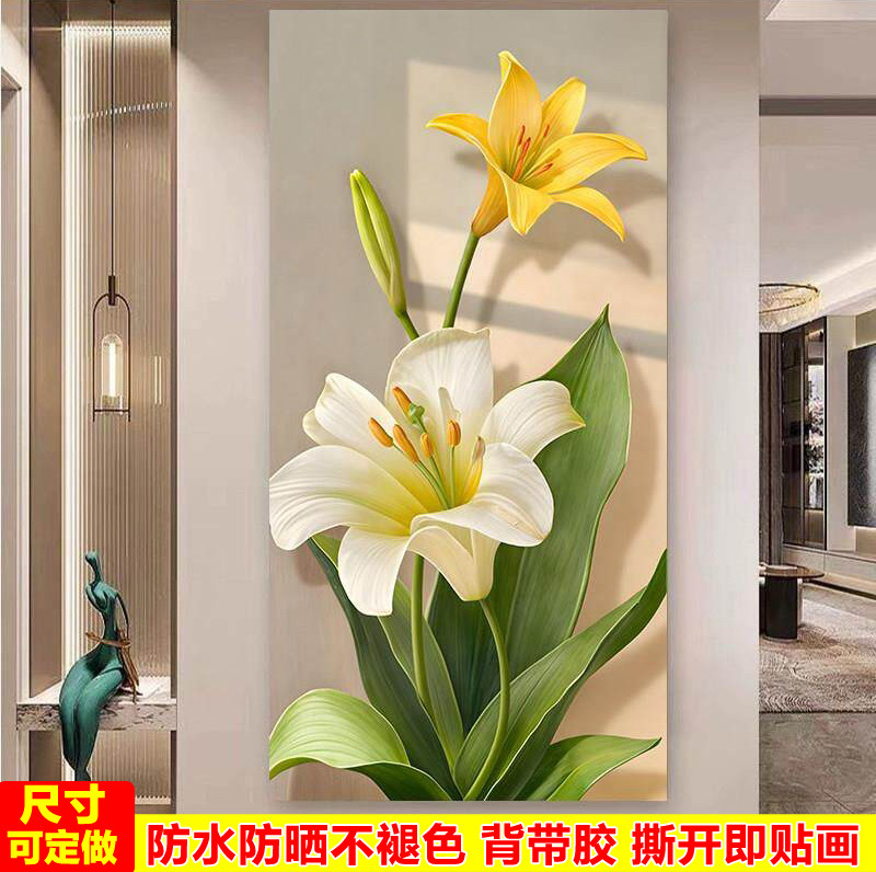 自粘花朵郁金香花卉入户走廊过道玄关背景装饰画卧室拉门墙贴壁纸
