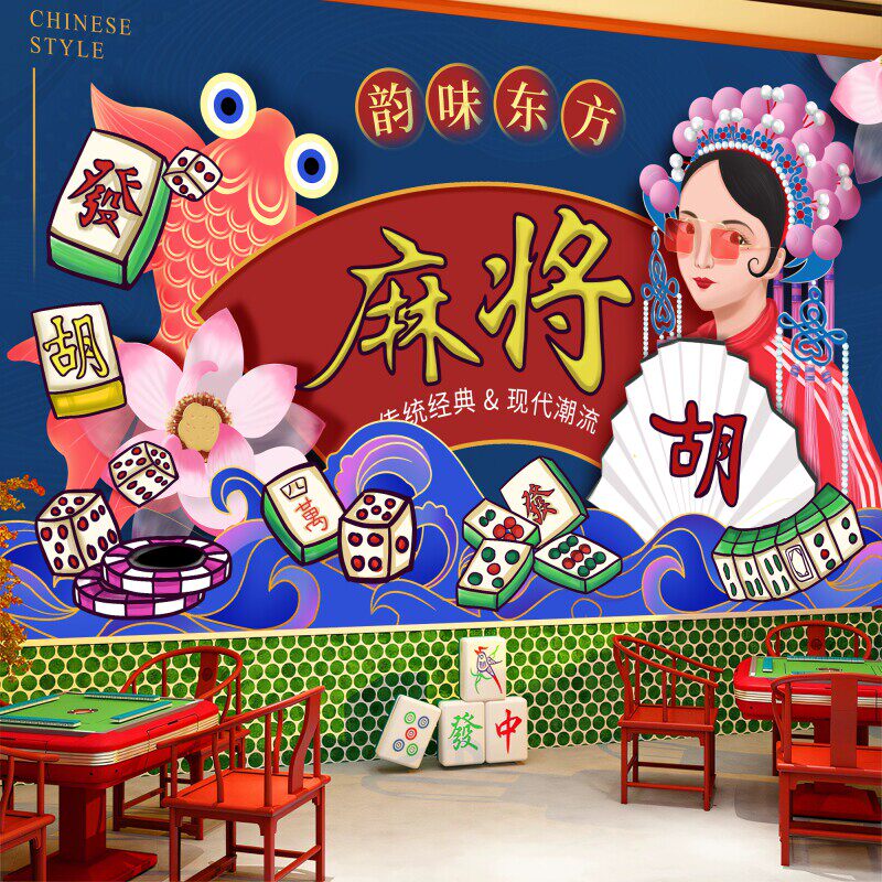 网红棋牌室背景墙壁画贴纸国潮风麻将馆墙面装饰画壁纸自黏贴画