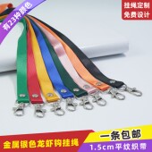 1.5cm宽皮条扣铆钉挂绳员工牌可印字制作印字挂脖带工作牌参展证
