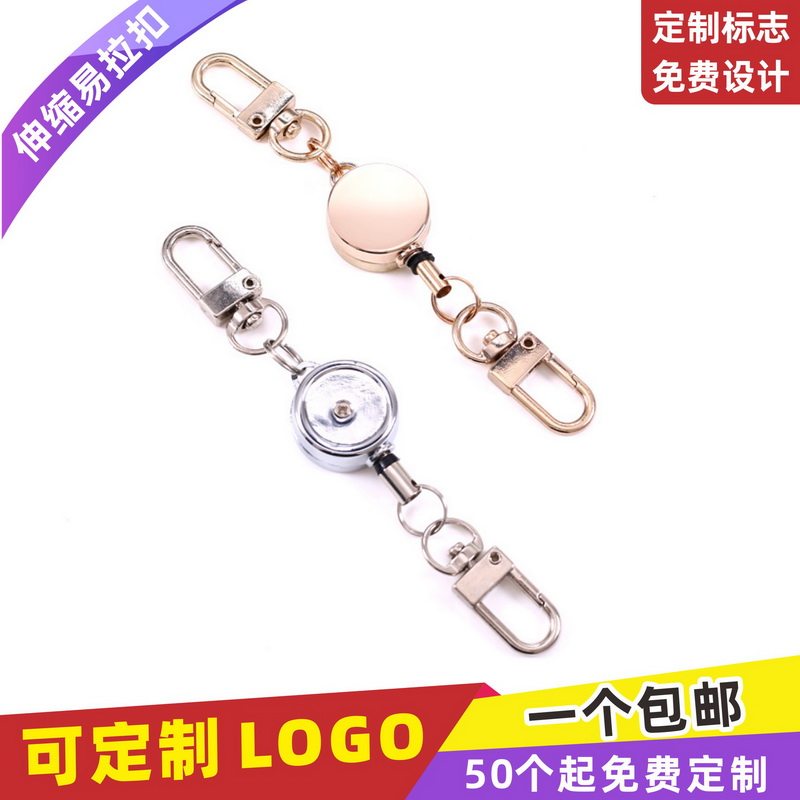 卡富仕现货小号圆形金属伸缩易拉扣职工胸牌挂牌卡套拉伸钥匙扣