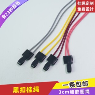 3mm硅胶圆绳塑料扣挂绳员工卡胸卡套挂脖子吊牌绳印字参展证职员