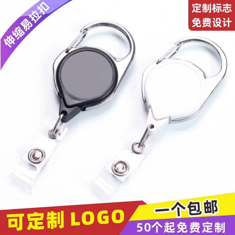 卡富仕户外钥匙扣伸缩扣金属挂环扣圆形笑脸环保卡夹扣定制滴塑胶