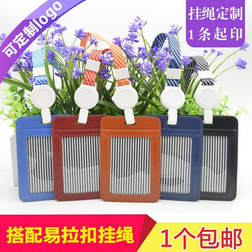 包邮，满50套免费印纸卡，真皮