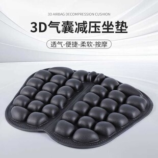 3D气囊坐垫充气汽车办公教室凉垫椅久坐不累学生通座透气防屁股痛
