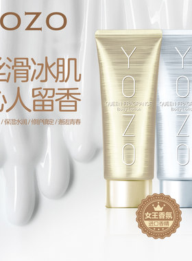 悠纪遇见女王修护抗皱保湿身体乳秋冬滋润保湿提亮舒缓柔嫩肌肤女