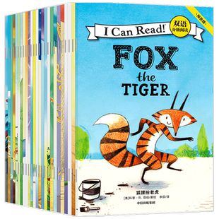 I Can Read！双语分级阅读：预备级 （套装全26册） 科里R塔博著  包邮 有趣好玩 孩子爱看 书后附译文