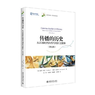 著 保罗·海尔 社会科学 历史 传播