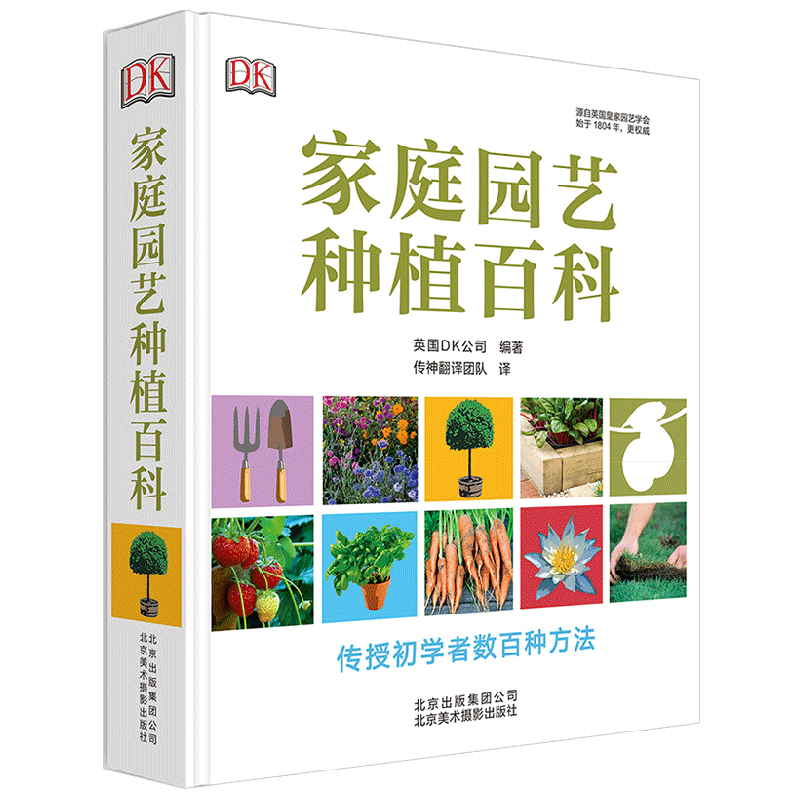 家庭园艺种植百科 莉亚·黎德兹等 著 家居