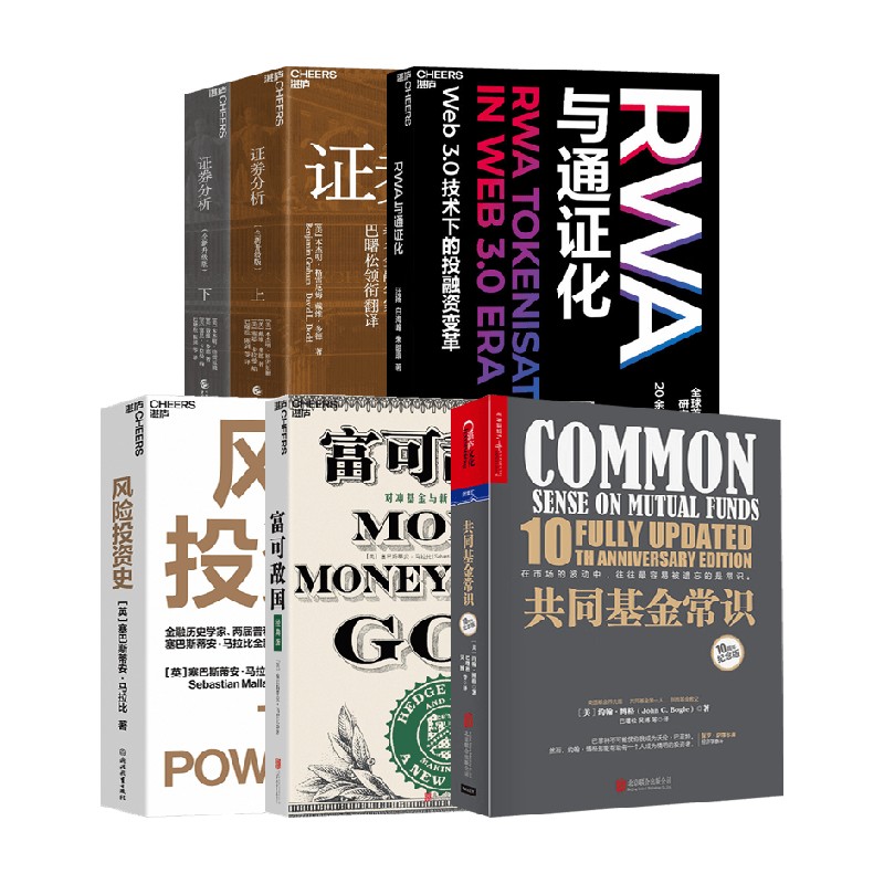 证券投资入门系列金融