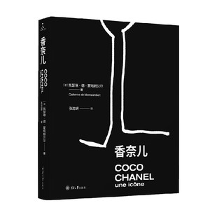 时尚 著 美妆 凯瑟琳·德·蒙塔朗贝尔 香奈儿