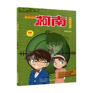 著 名侦探柯南抓帧漫画 国开童媒 日本动漫 新版