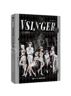 BEMOE Vsinger插画集 轻周众筹 纪念插画集