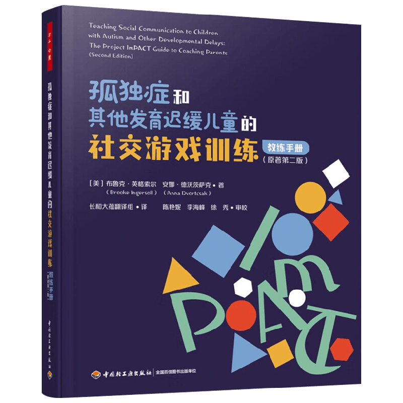 布鲁克·英格索尔心理学