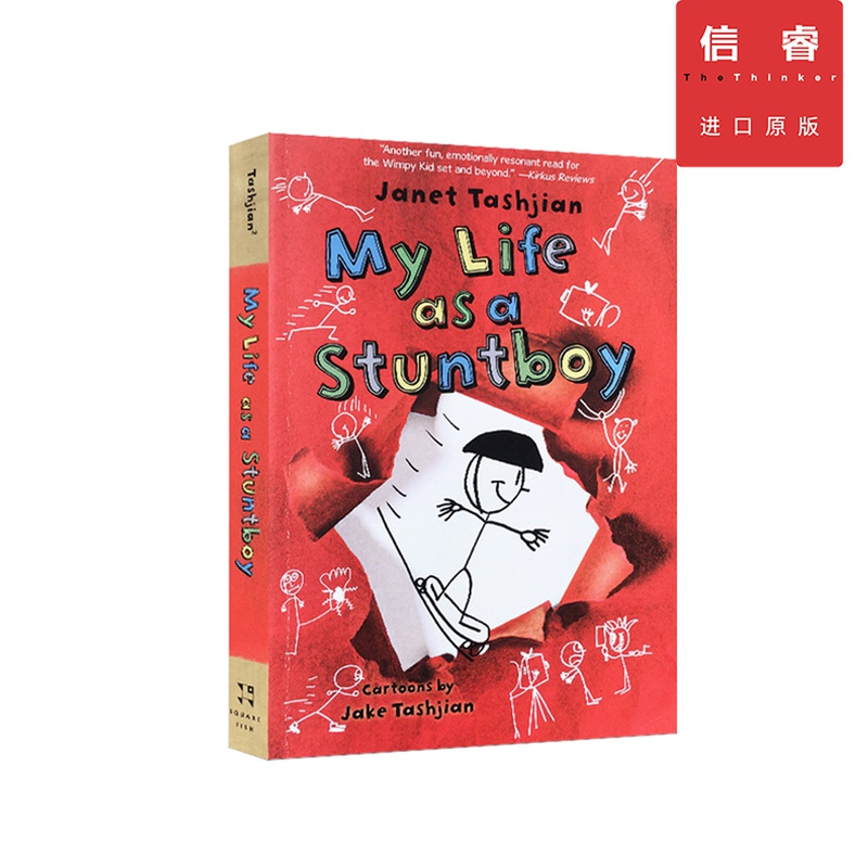 英文原版 小屁孩成长记 我的特技演员生涯 My Life as a Stuntboy 珍妮特•塔什吉安 Janet Tashjian 畅销书作家 章节书 桥梁书