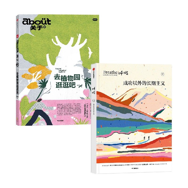 呼吸成功以外的长期主义