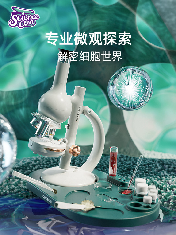 科学罐头学生显微镜实验套装