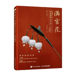 娱乐休闲 著 满宫花 小布妞