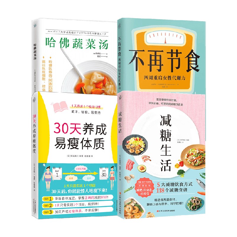 萨拉戈特弗里德著养生