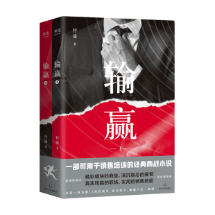 输赢 著 付遥