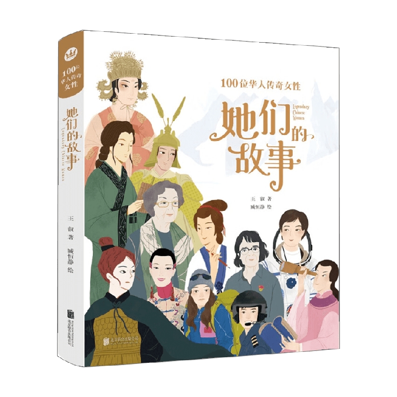 她们的故事7-14岁王叡