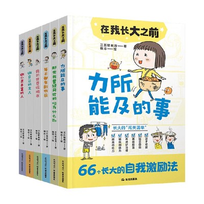 在我长大之前系列三五锄教育