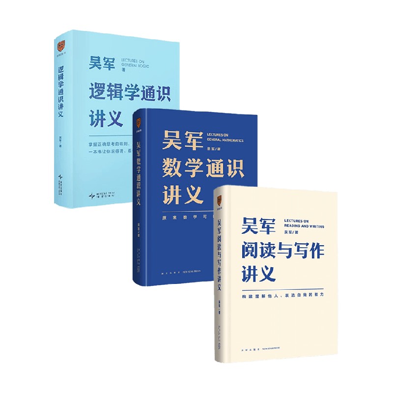 吴军励志与成功智力与谋略