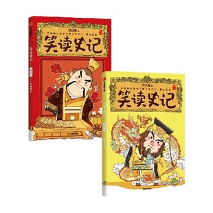 洋洋兔 14岁 著儿童文学 笑读史记本纪系列