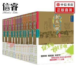 小说 著 说英雄·谁是英雄 温瑞安