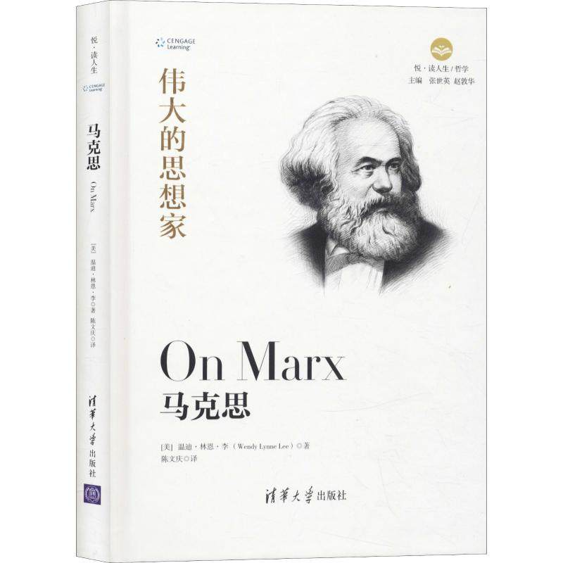 马克思 (美)温迪·林恩·李(wendy lynne lee) 著 陈文庆 译 外国哲学