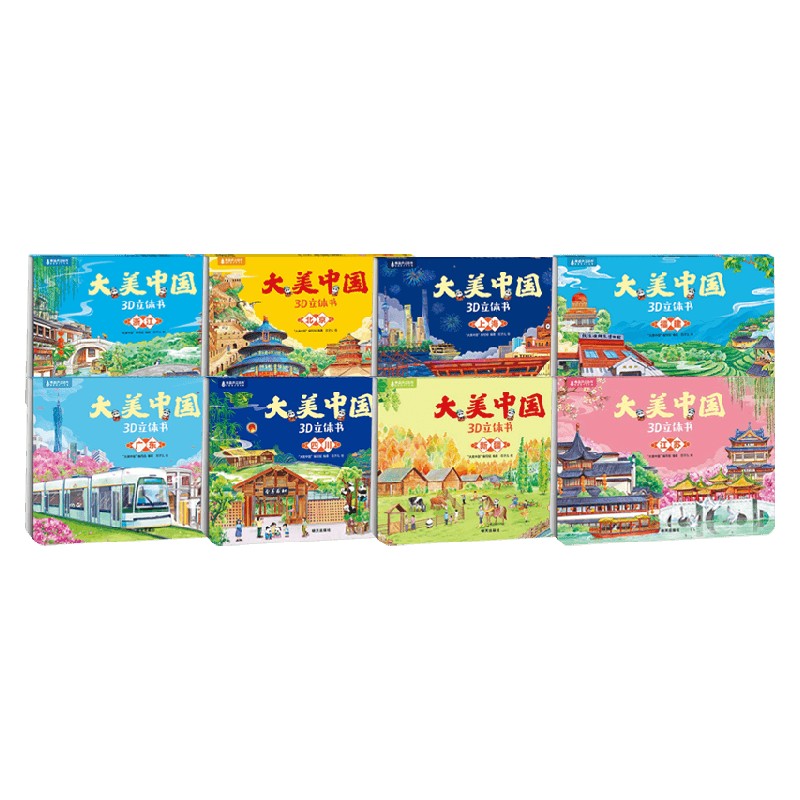 大美中国爆款八件套系列