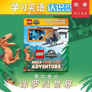 【英文原版 7-12岁】乐高侏罗纪公园 Lego Jurassic Park Adventure 英语学习 物理启蒙 STEM 辅导用书