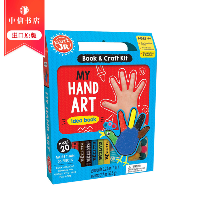 【英文原版】我的手工艺术 My Hand Art 趣味涂色 游戏 想象力 创造力 亲子少儿 玩具书 涂色书