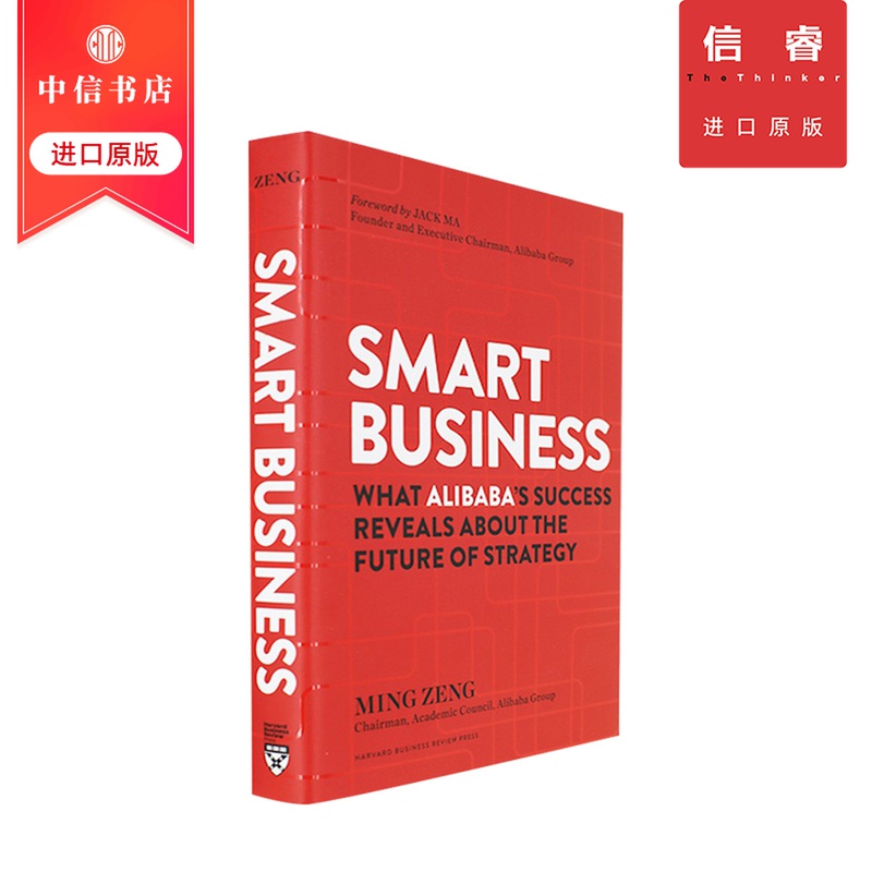 【英文原版】智能商业 Smart Business曾鸣 Zeng Ming阿里巴巴工商管理企业战略