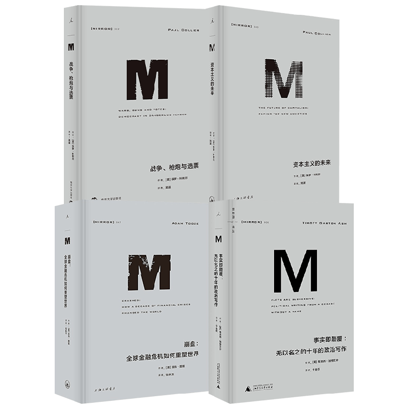 理想国译丛国际观察系列 保罗·科利尔 著 经济