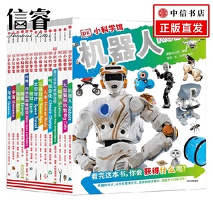 包含生物 地理5大学科 12岁 太空 科技 历史 扩展知识 科学图书馆 一座可以随身携带 DK小科学馆系列