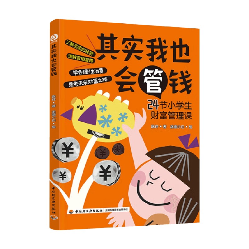 其实我也会管钱科普百科