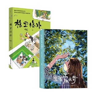 著 天然 动漫 生活蒙太奇 格里格外